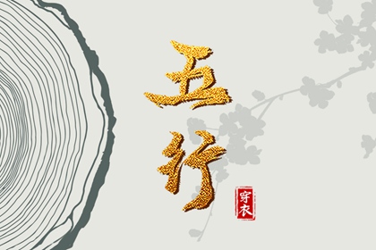 择吉日历_择吉老皇历_搬家择吉日